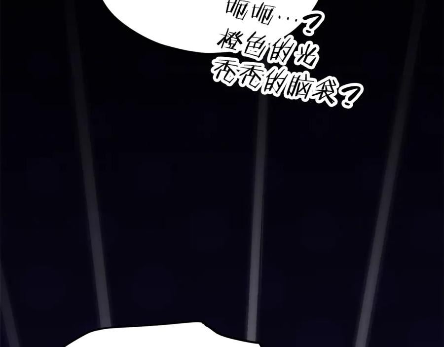 我爸太强了漫画免费阅读下拉式360漫画漫画,第122话 龙龙输惨了198图