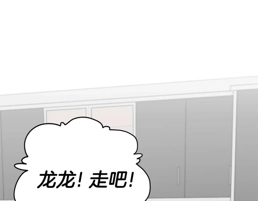 我爸太强了漫画免费阅读下拉式360漫画漫画,第122话 龙龙输惨了26图