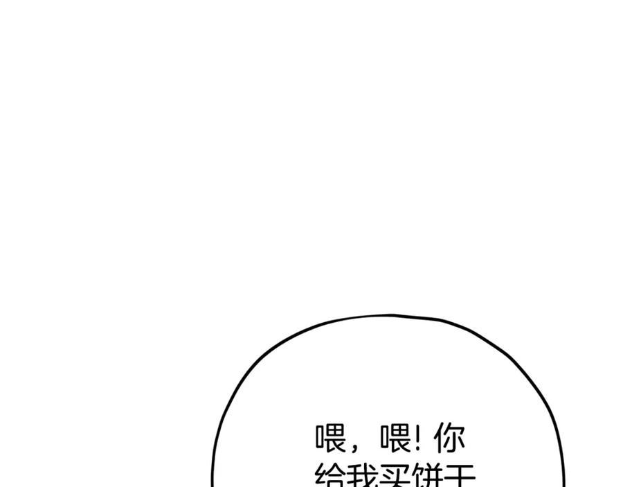 我爸太强了漫画免费阅读下拉式360漫画漫画,第122话 龙龙输惨了67图