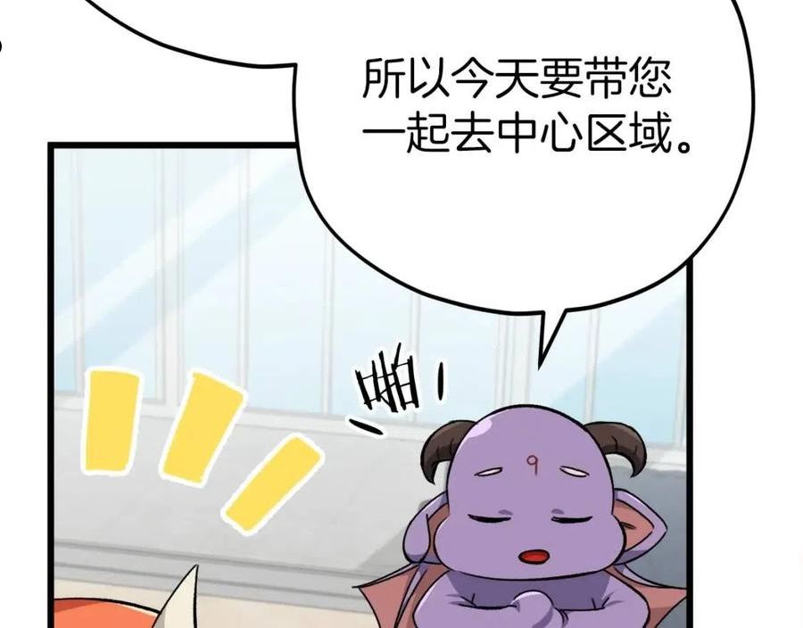 我爸太强了英文漫画,第81话 状态窗蛇14图