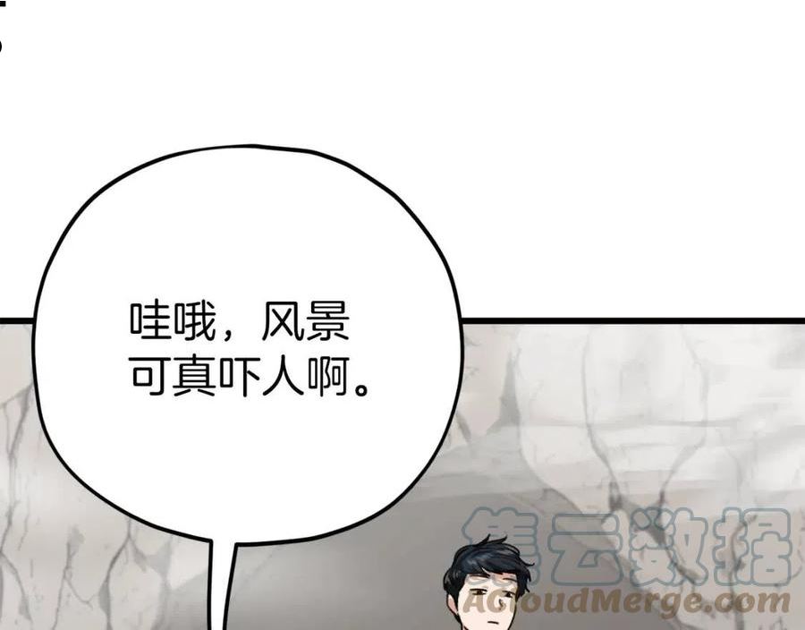 我爸太强了英文漫画,第81话 状态窗蛇37图