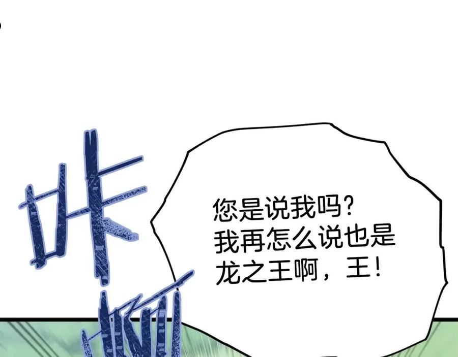 我爸太强了英文漫画,第81话 状态窗蛇40图