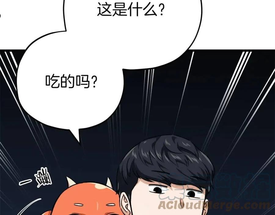 我爸太强了英文漫画,第81话 状态窗蛇77图