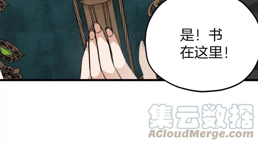 我爸太强了英文漫画,第81话 状态窗蛇85图