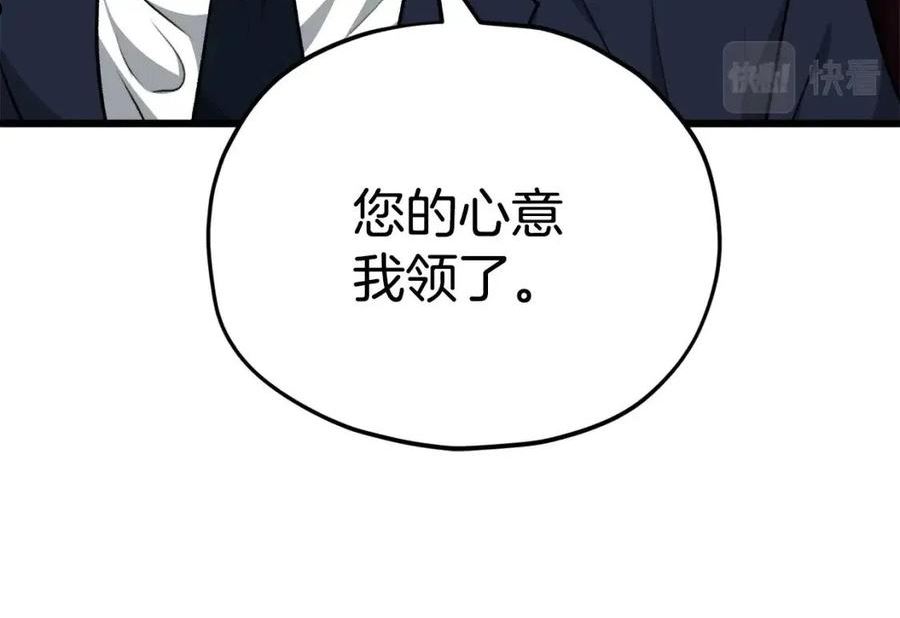 我爸太强了英文漫画,第84话 加班邀请103图