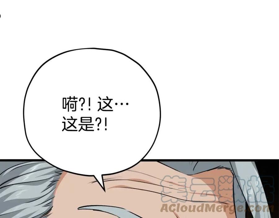 我爸太强了英文漫画,第84话 加班邀请109图