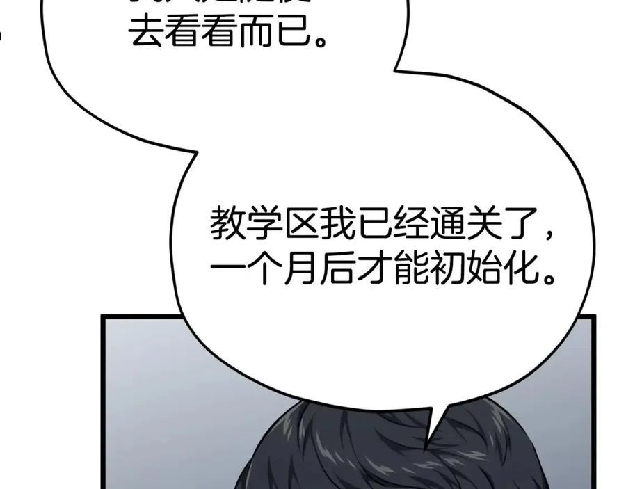 我爸太强了英文漫画,第84话 加班邀请116图