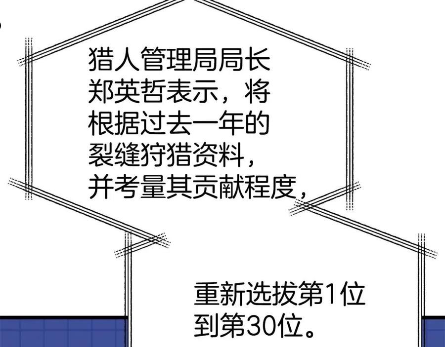 我爸太强了英文漫画,第84话 加班邀请59图