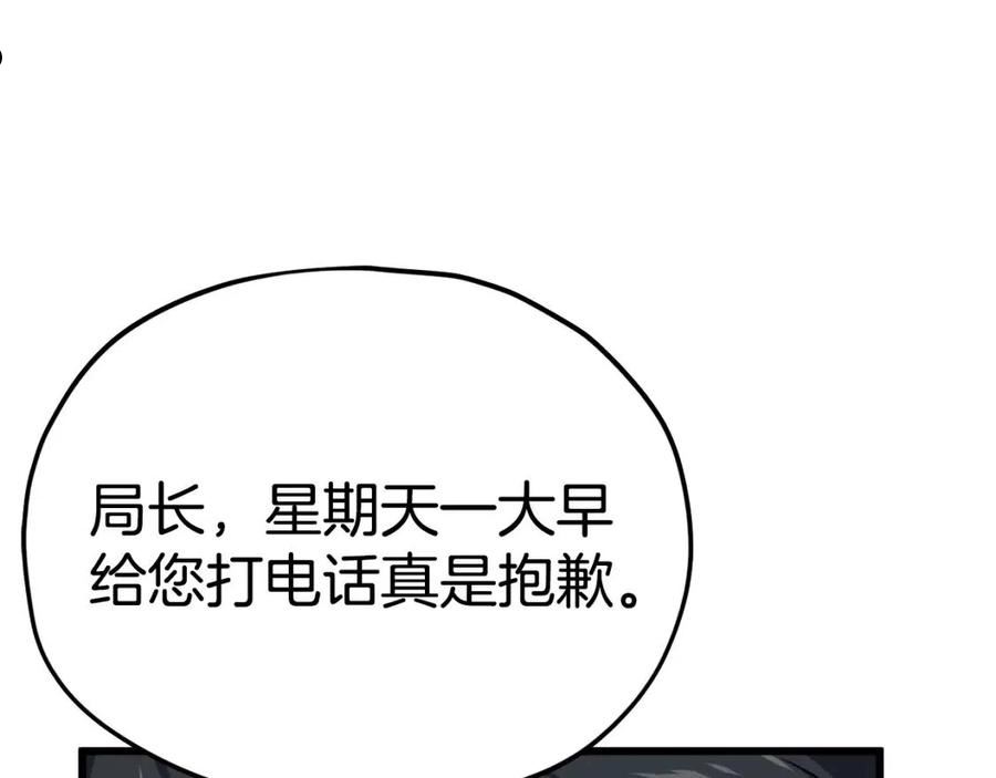 我爸太强了英文漫画,第84话 加班邀请71图