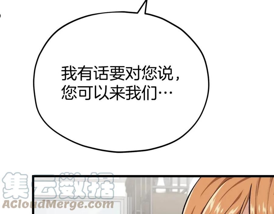 我爸太强了英文漫画,第84话 加班邀请73图