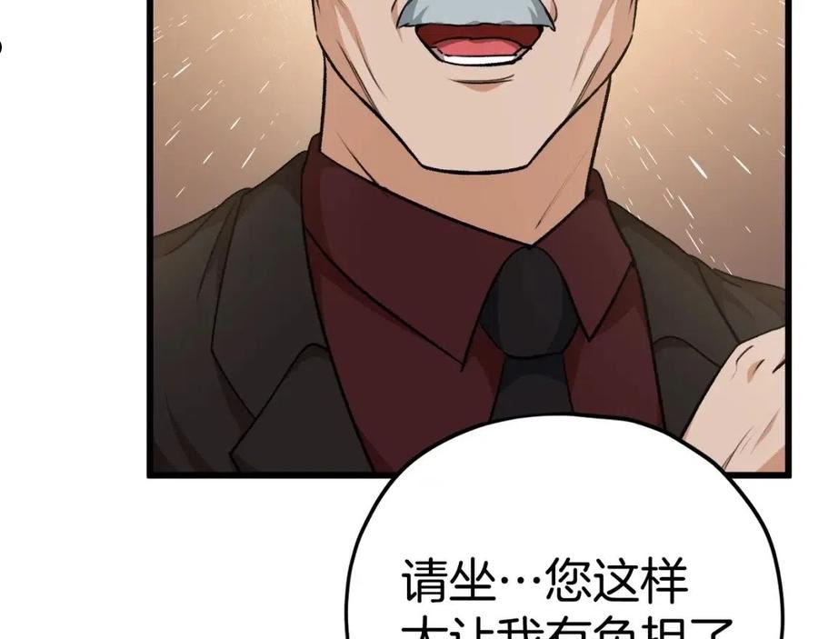 我爸太强了英文漫画,第84话 加班邀请90图