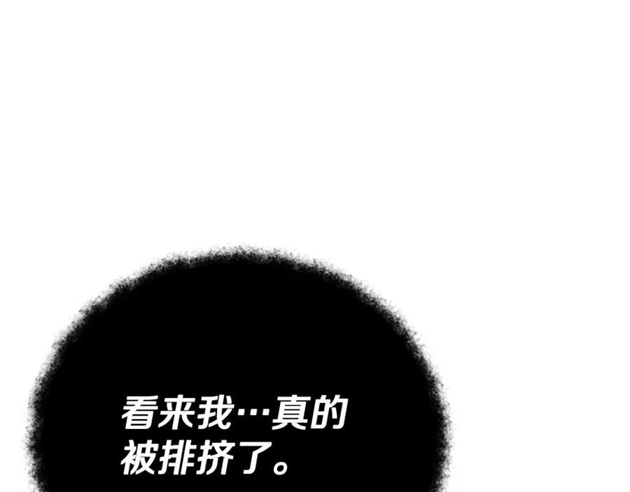 我爸太强了英文漫画,第123话 龙龙被讨厌了102图