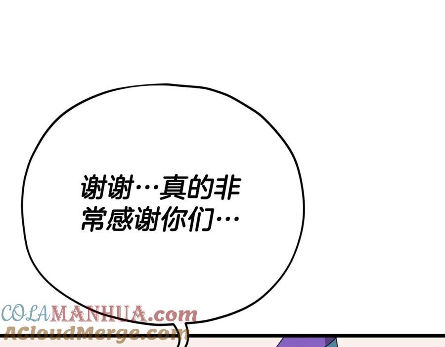 我爸太强了英文漫画,第123话 龙龙被讨厌了217图