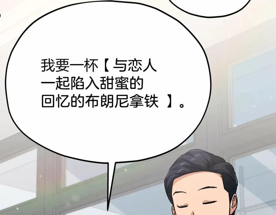 我爸太强了英文漫画,第88话 棒棒糖赌局19图