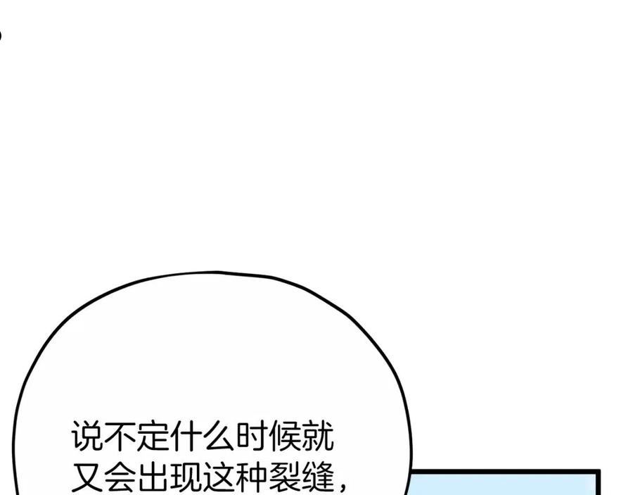 我爸太强了英文漫画,第88话 棒棒糖赌局34图