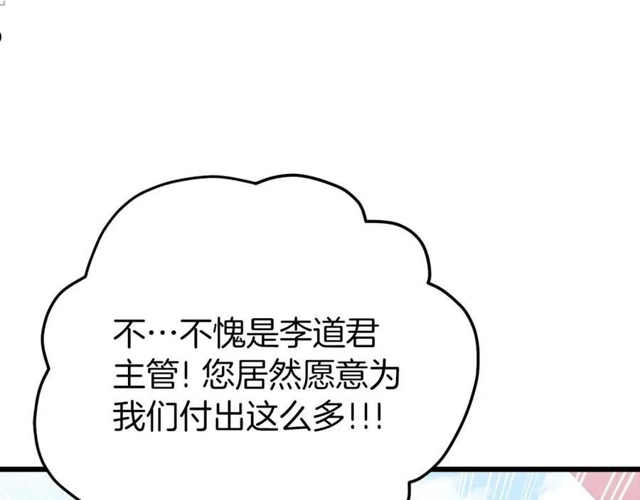 我爸太强了英文漫画,第88话 棒棒糖赌局63图