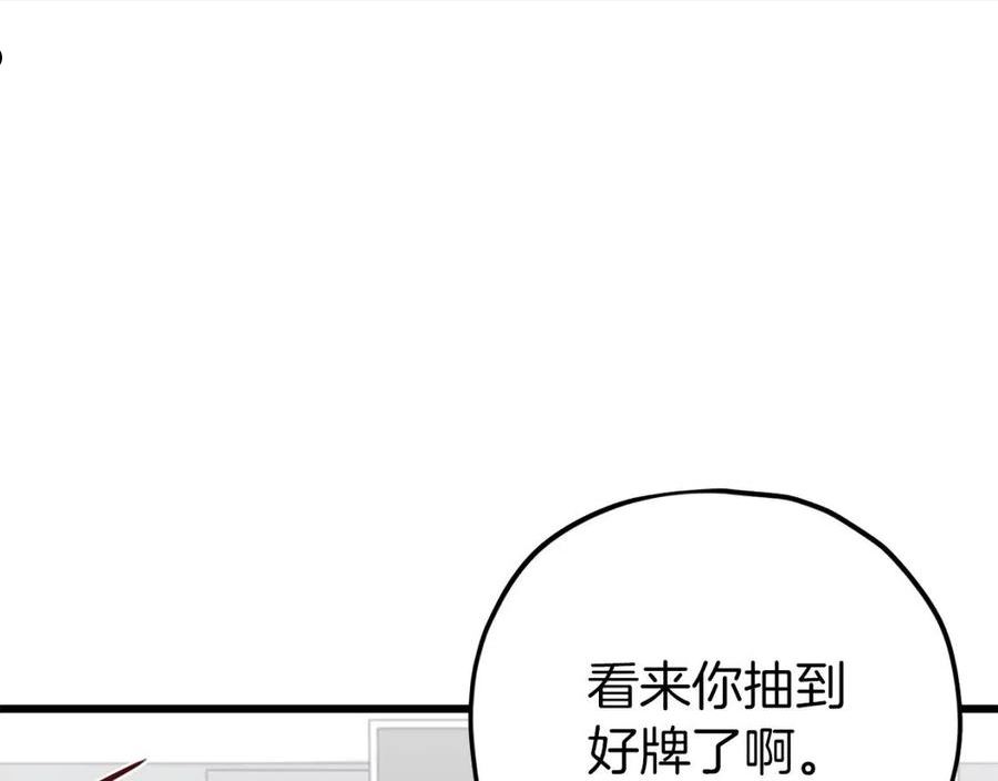 我爸太强了英文漫画,第88话 棒棒糖赌局80图