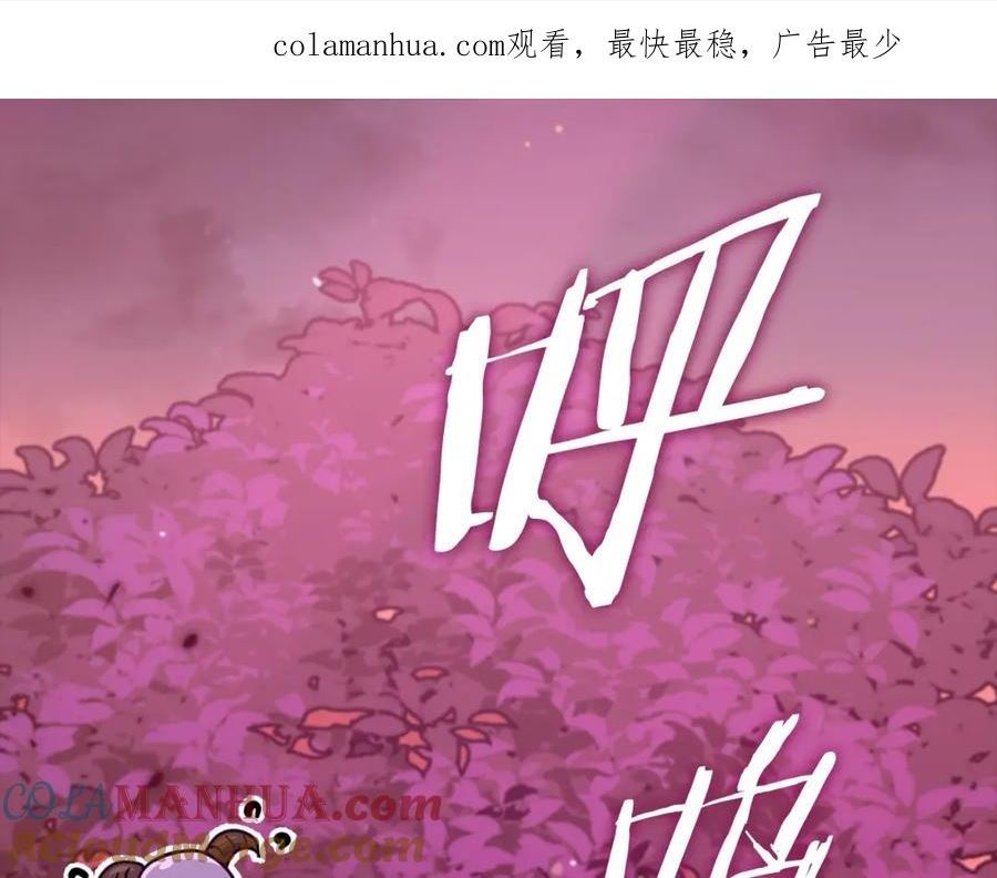 我爸太强了英文漫画,第124话 生命之树1图