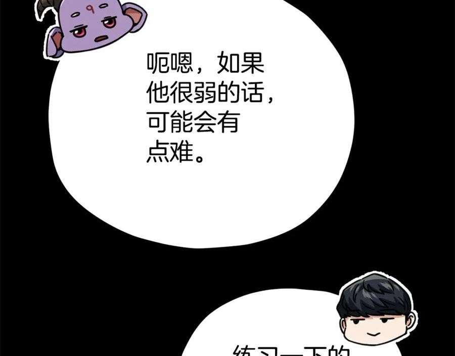 我爸太强了英文漫画,第124话 生命之树128图