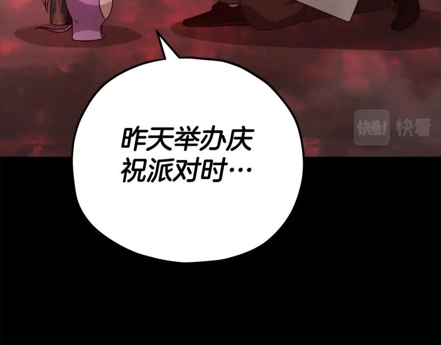 我爸太强了英文漫画,第124话 生命之树14图