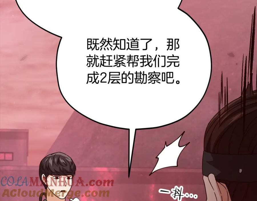 我爸太强了英文漫画,第124话 生命之树209图