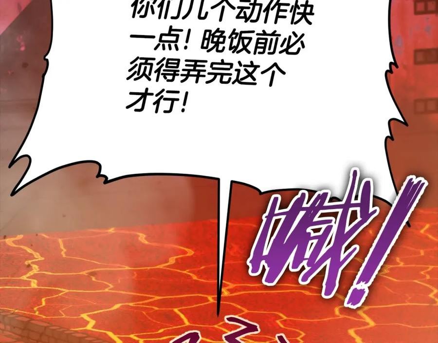 我爸太强了英文漫画,第124话 生命之树216图