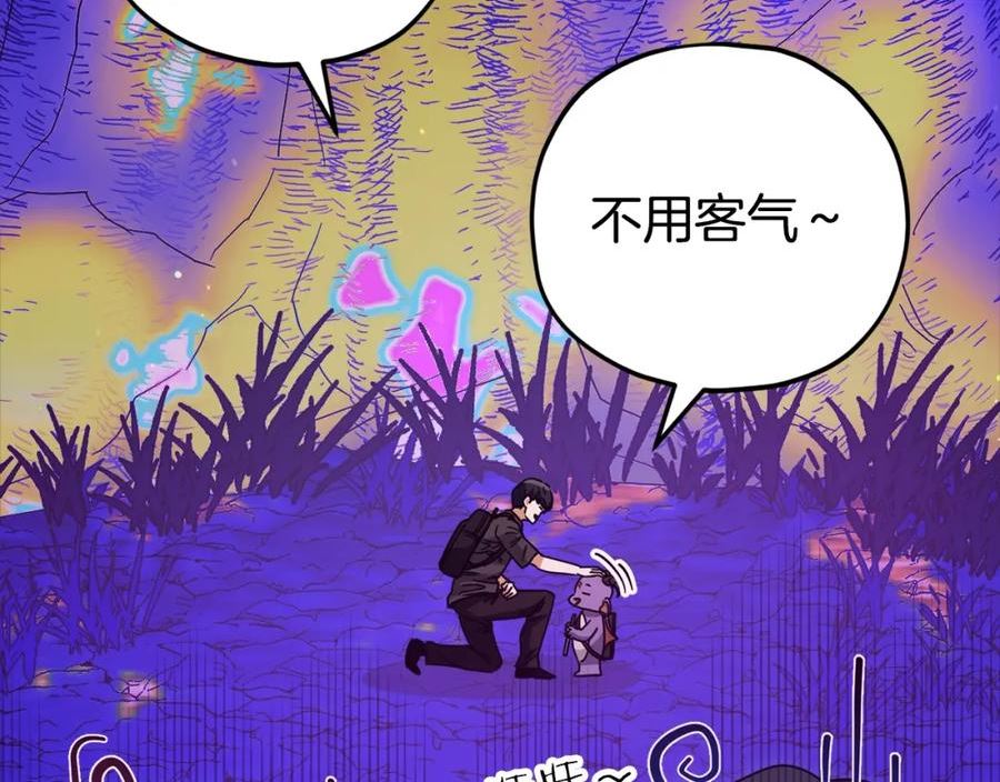 我爸太强了英文漫画,第124话 生命之树223图