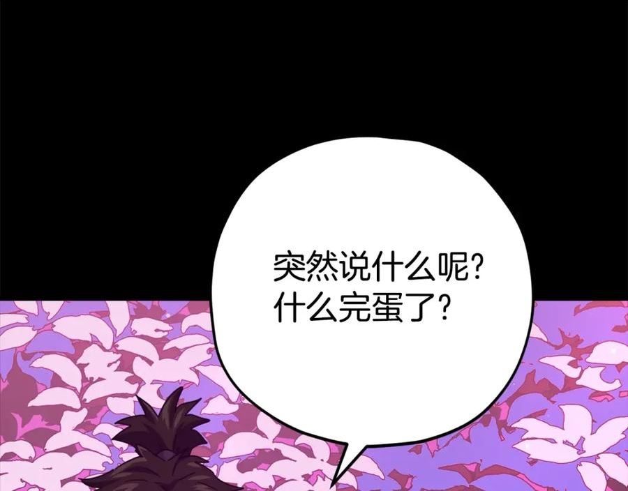 我爸太强了英文漫画,第124话 生命之树44图