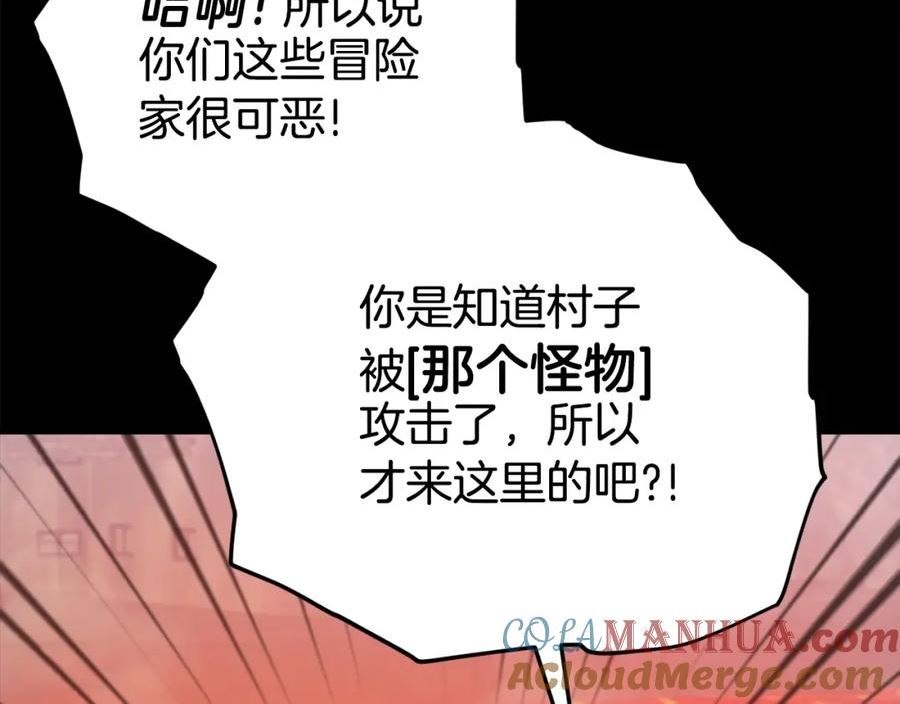 我爸太强了英文漫画,第124话 生命之树89图