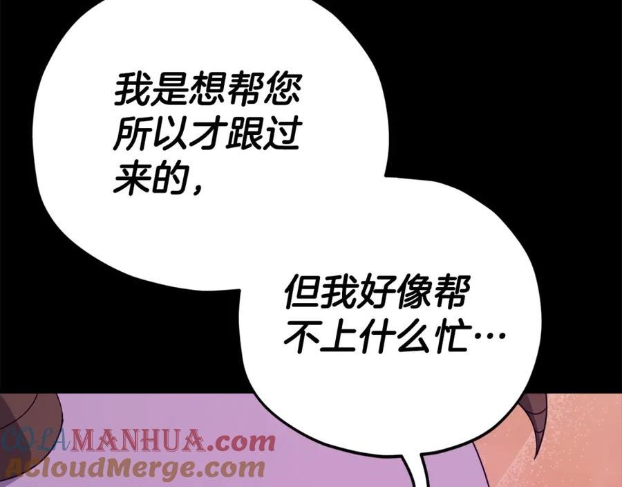 我爸太强了英文漫画,第124话 生命之树9图