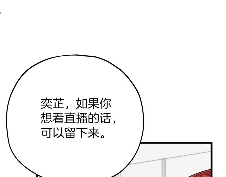 我爸太强了漫画免费阅读下拉式360漫画漫画,93话 精灵之墓16图