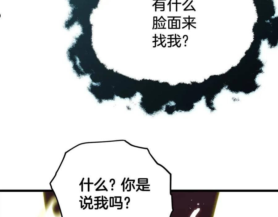 我爸太强了漫画免费阅读下拉式360漫画漫画,93话 精灵之墓195图