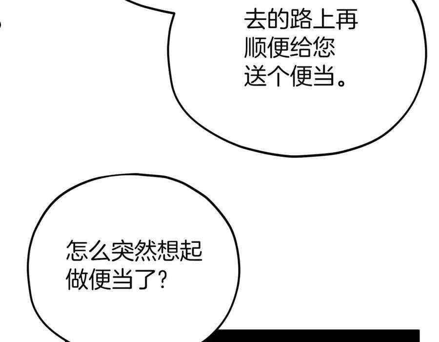 我爸太强了漫画免费阅读下拉式360漫画漫画,93话 精灵之墓35图