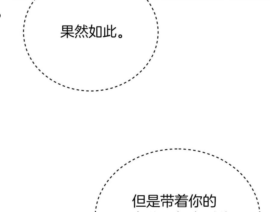 我爸太强了英文漫画,第94话 龙界戏精203图