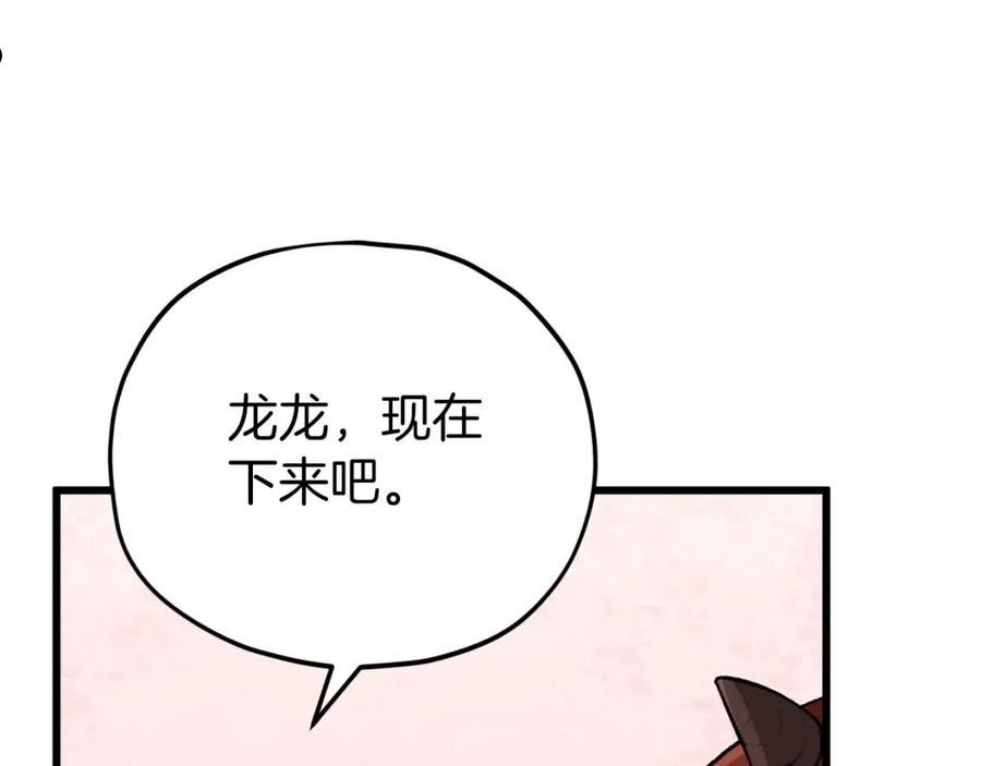 我爸太强了英文漫画,第94话 龙界戏精71图