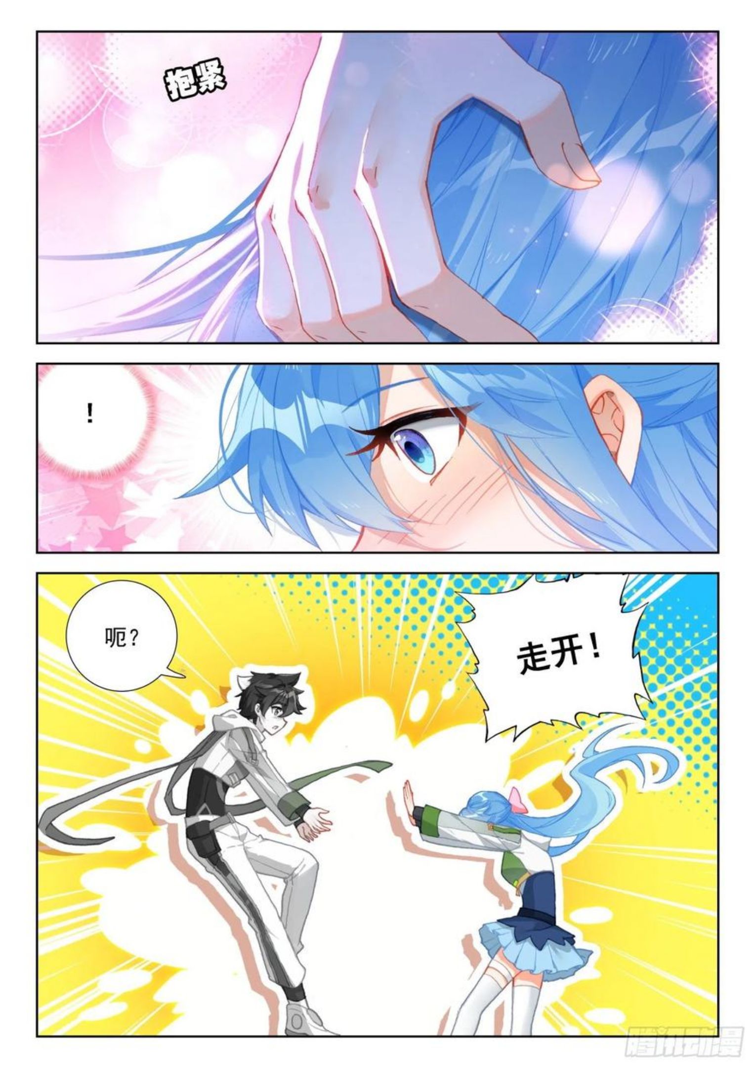 斗罗大陆4终极斗罗第二季免费观看动漫全集漫画,神级飞行员16图