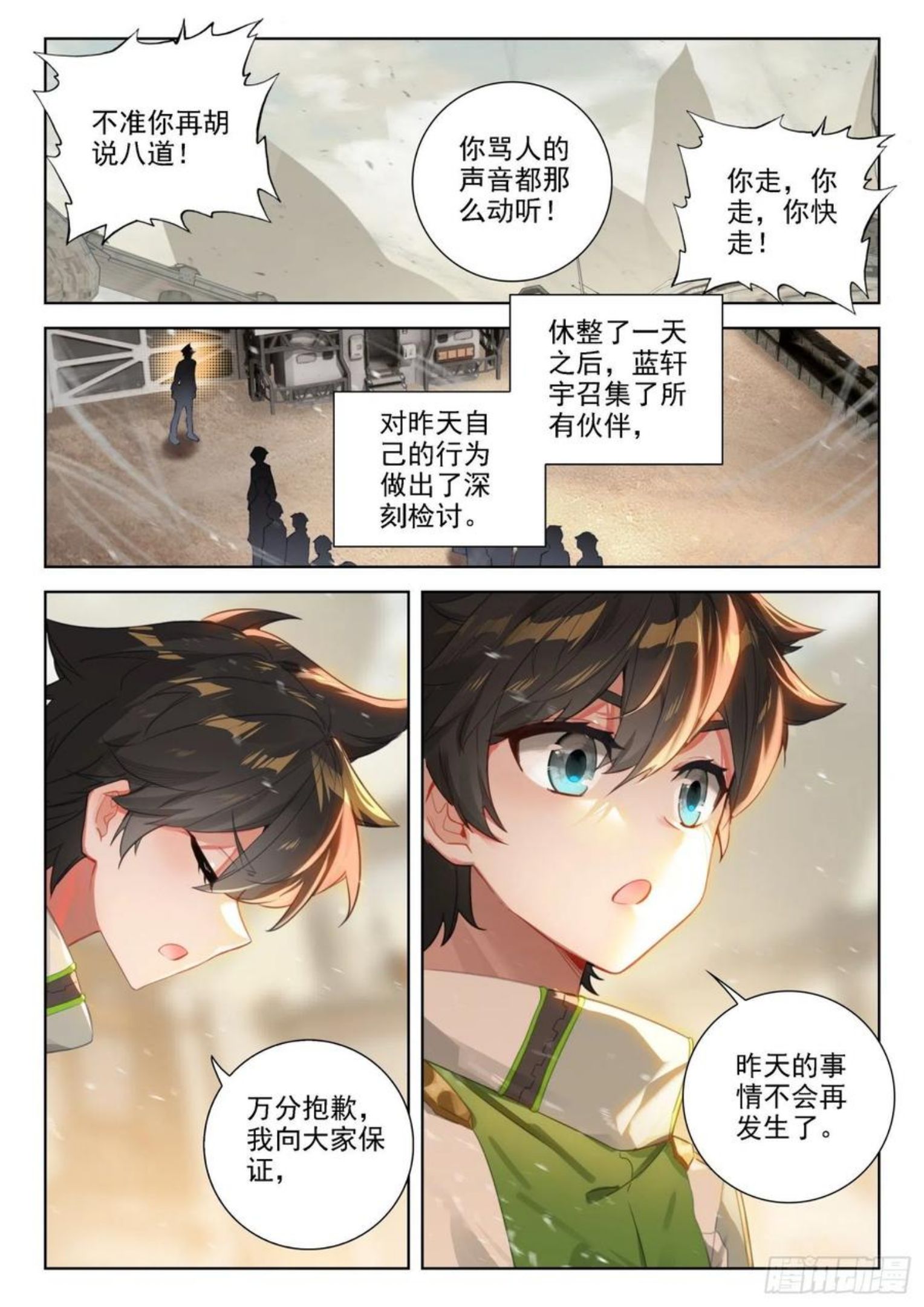 斗罗大陆4终极斗罗第二季免费观看动漫全集漫画,秀秀的心结14图