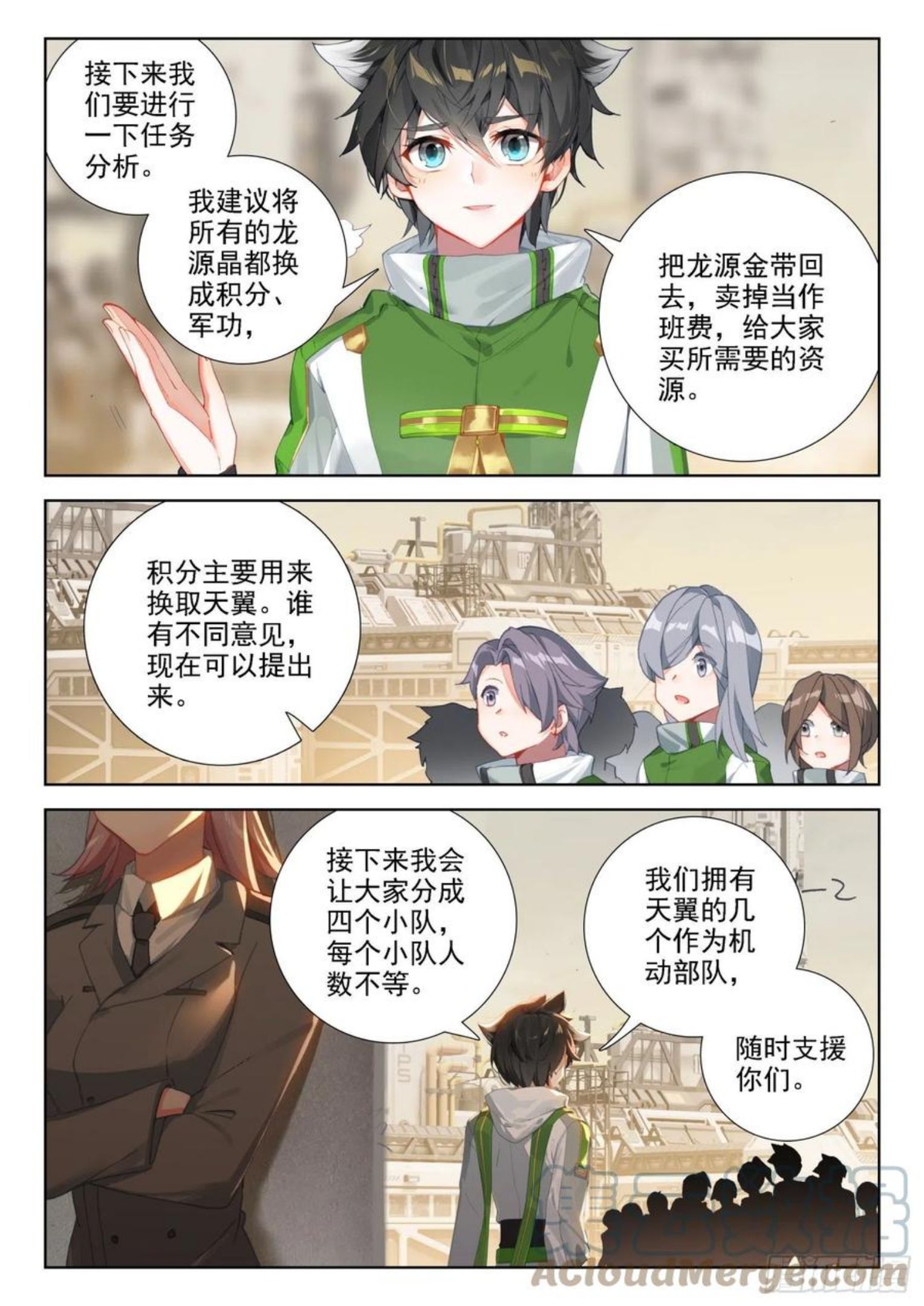 斗罗大陆4终极斗罗第二季免费观看动漫全集漫画,秀秀的心结15图