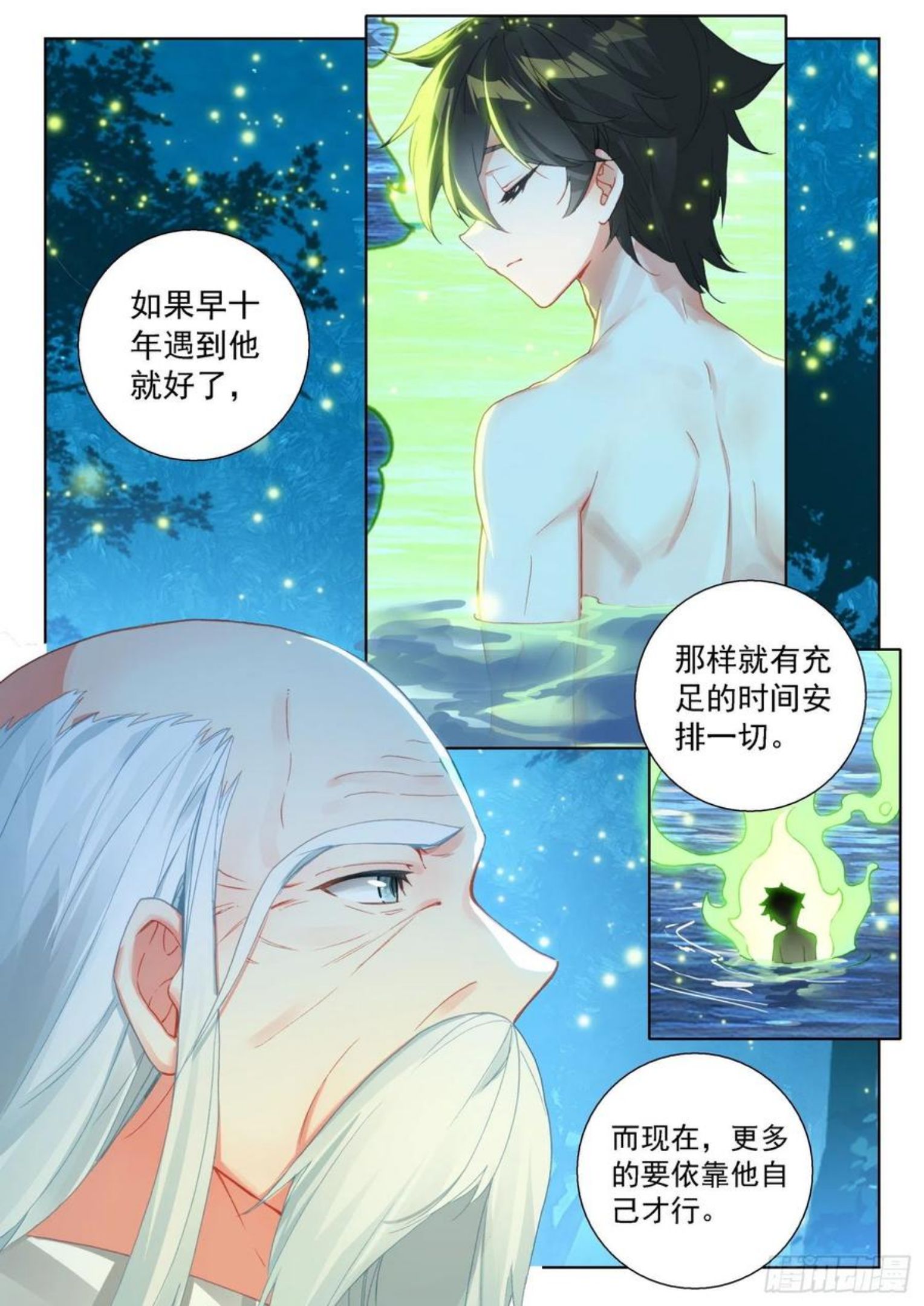 斗罗大陆4终极斗罗第二季免费观看动漫全集漫画,三十七天翼12图