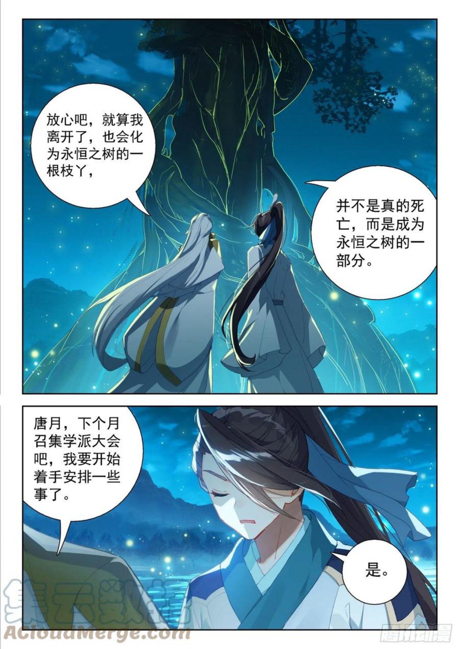 斗罗大陆4终极斗罗第二季免费观看动漫全集漫画,三十七天翼13图