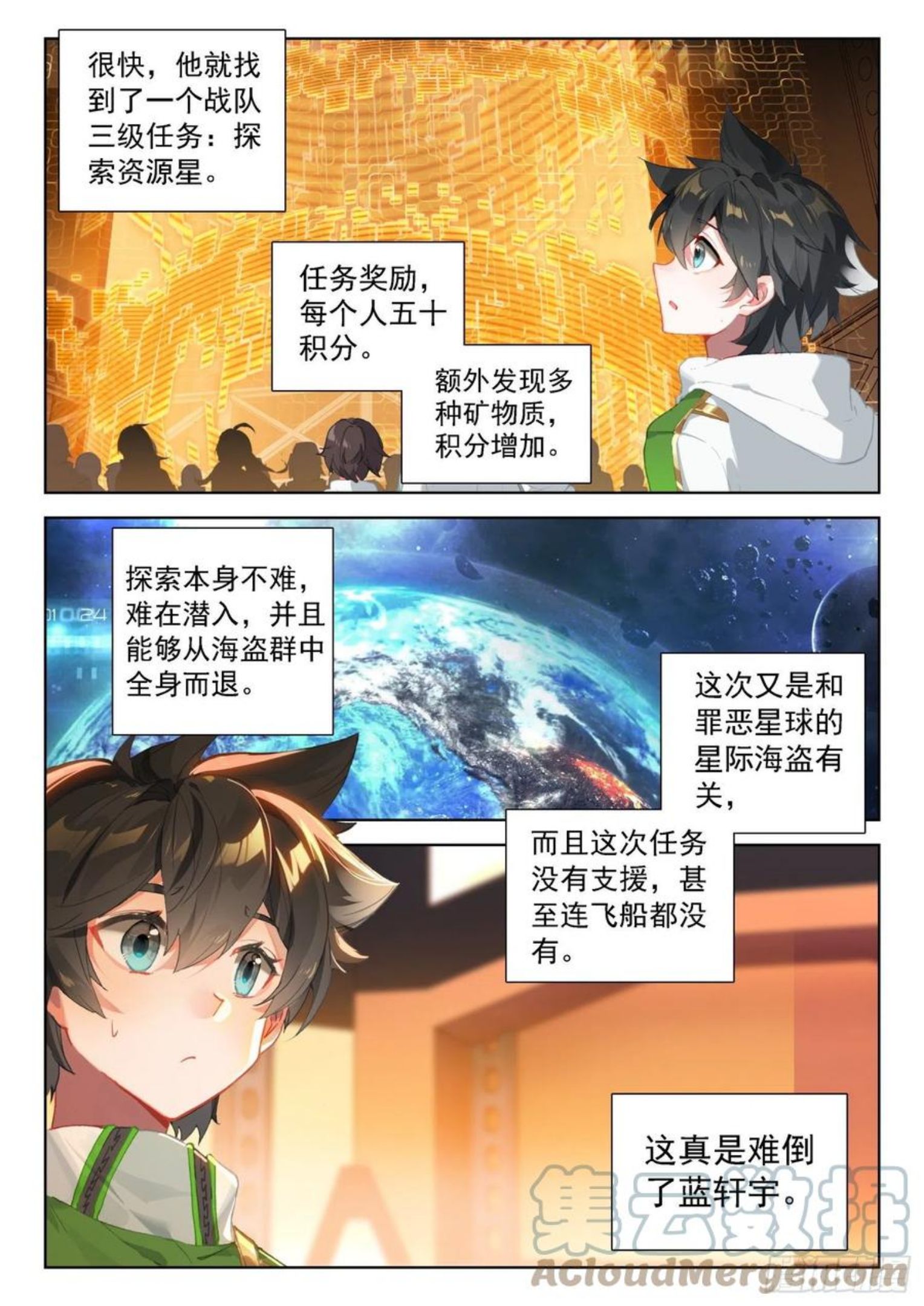 斗罗大陆4终极斗罗第二季免费观看动漫全集漫画,三十七天翼17图