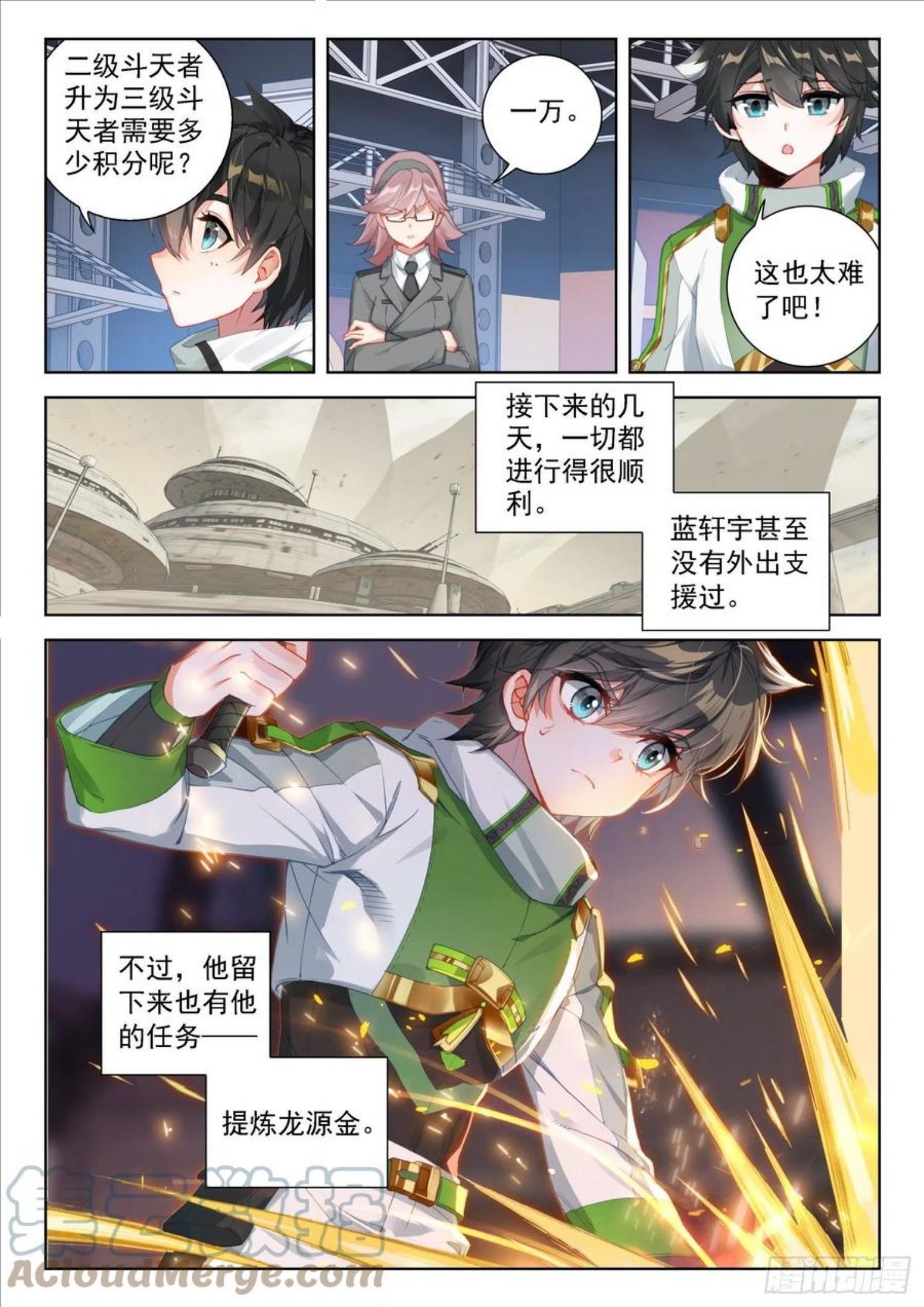 斗罗大陆4终极斗罗第二季免费观看动漫全集漫画,三十七天翼7图