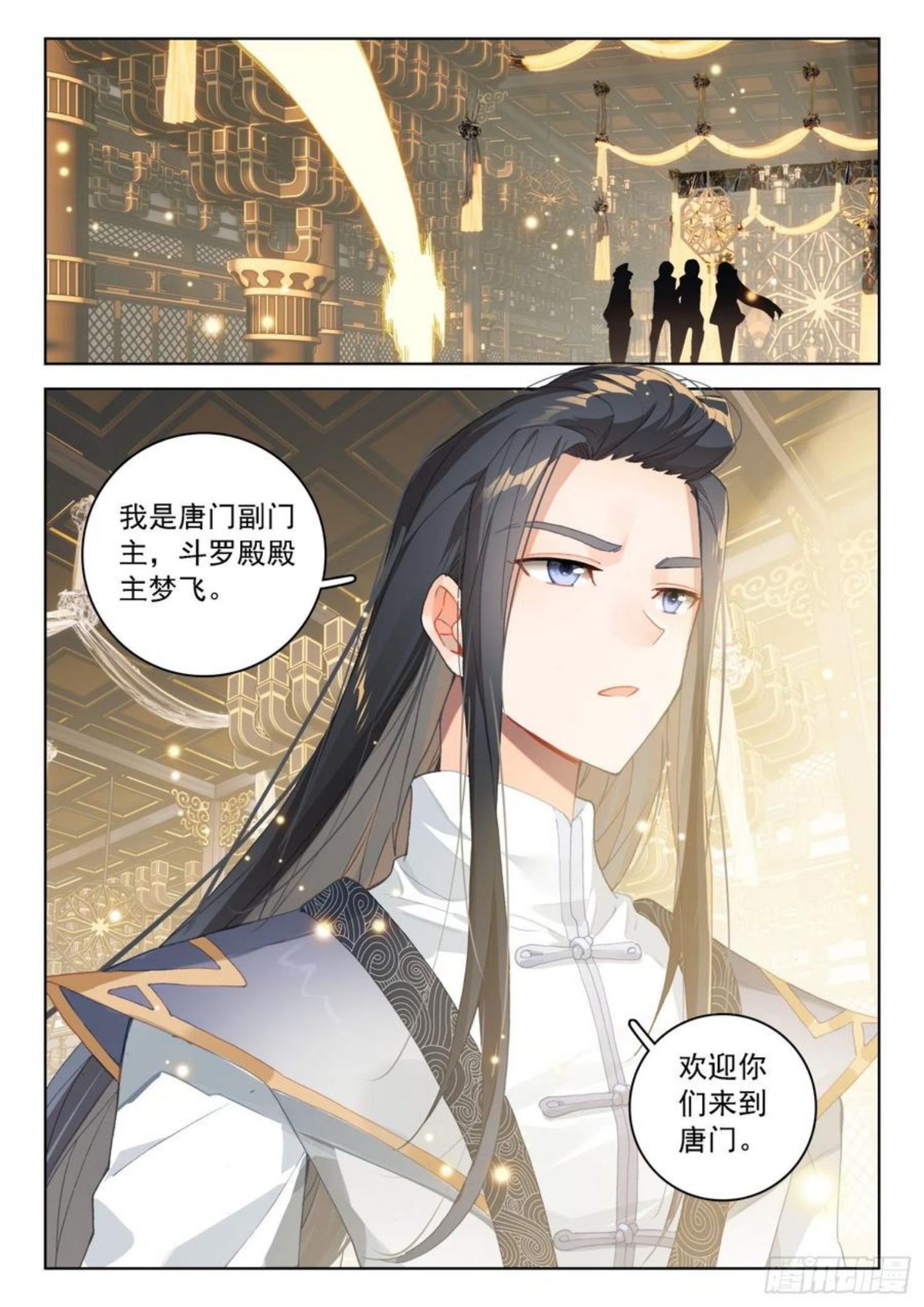 斗罗大陆4终极斗罗第二季免费观看动漫全集漫画,唐门总部6图