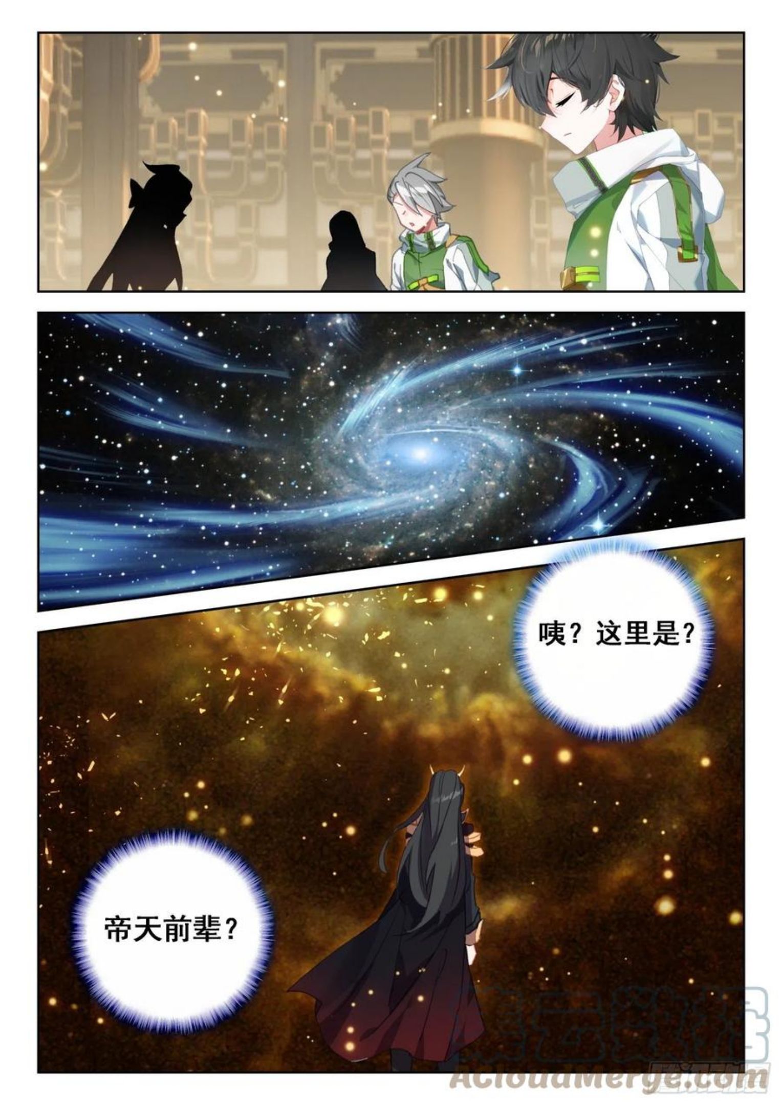 斗罗大陆4终极斗罗第二季免费观看动漫全集漫画,唐门总部9图