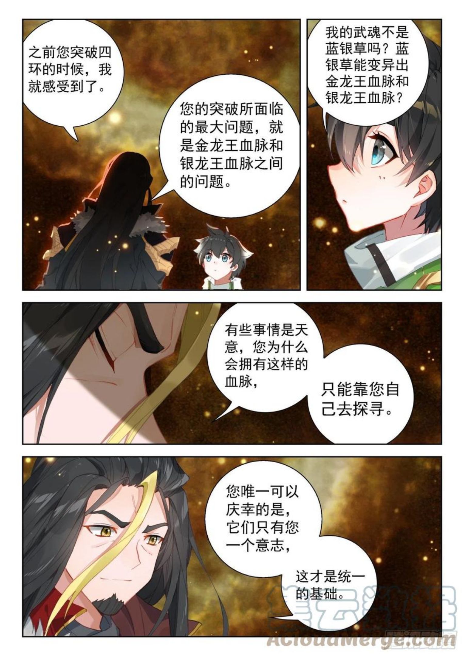 斗罗大陆4终极斗罗第二季免费观看动漫全集漫画,唐门总部11图