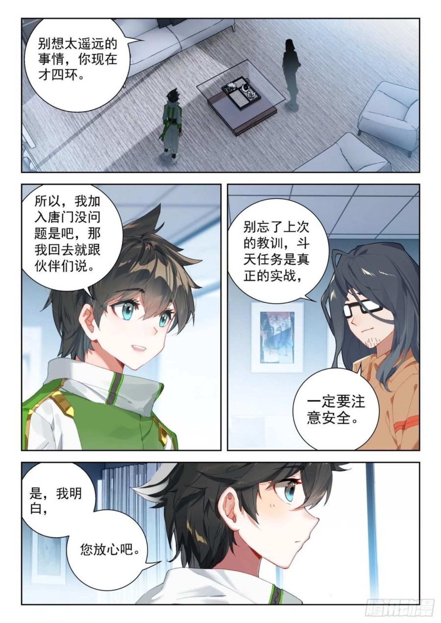 斗罗大陆4终极斗罗第二季免费观看动漫全集漫画,唐门总部2图