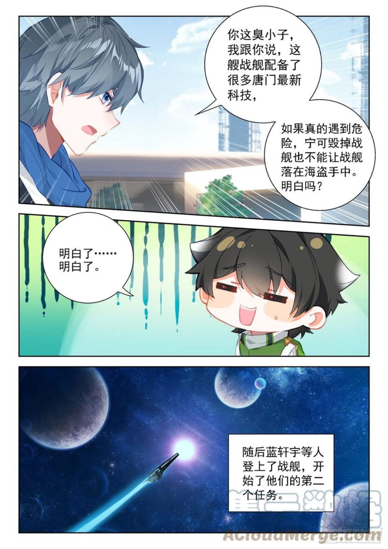 斗罗大陆4终极斗罗第二季免费观看动漫全集漫画,唐门总部15图