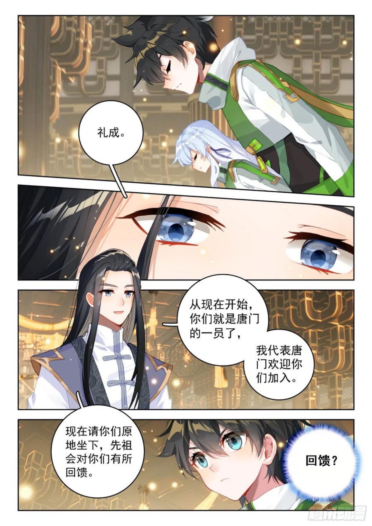 斗罗大陆4终极斗罗第二季免费观看动漫全集漫画,唐门总部8图