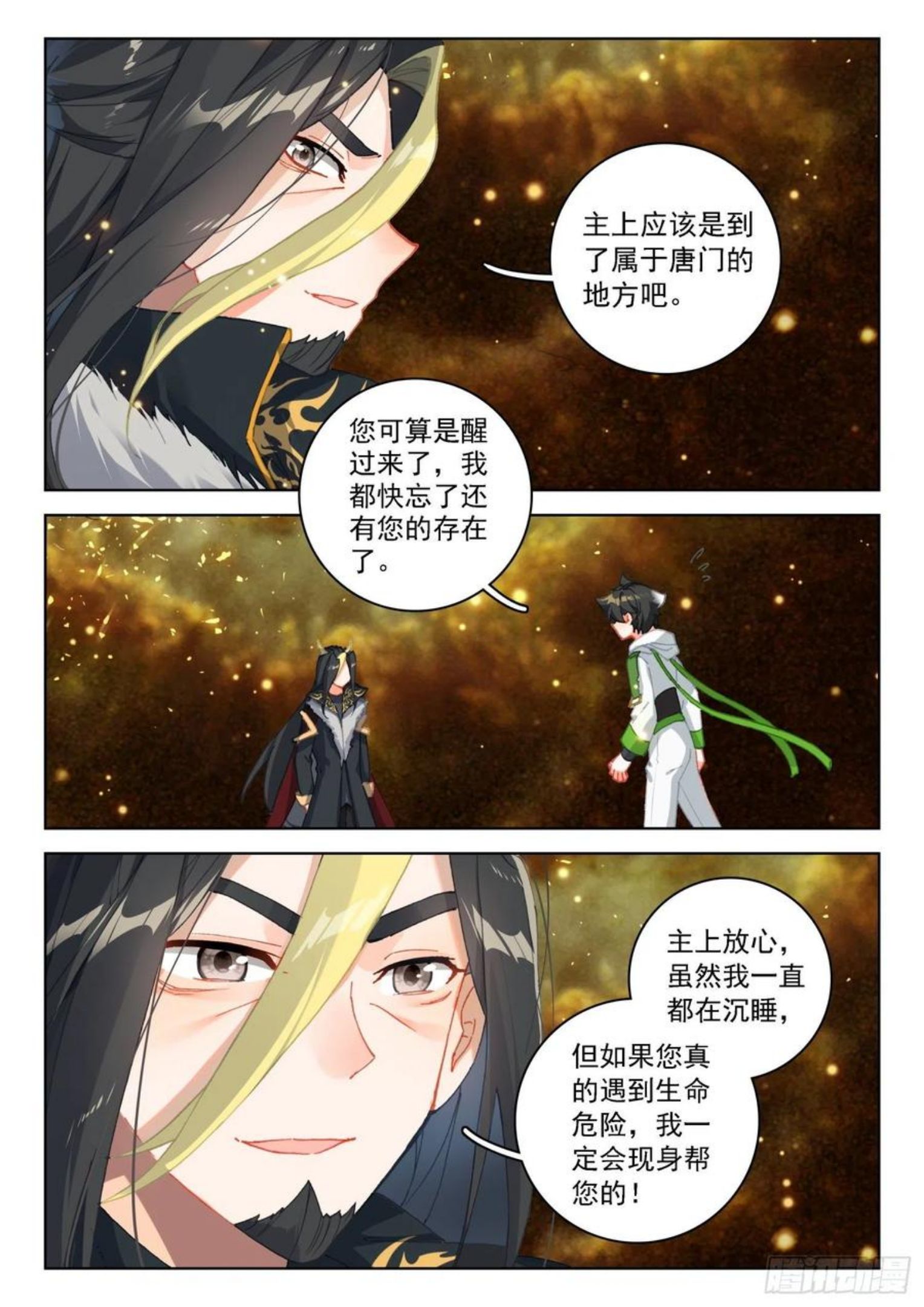 斗罗大陆4终极斗罗第二季免费观看动漫全集漫画,唐门总部10图