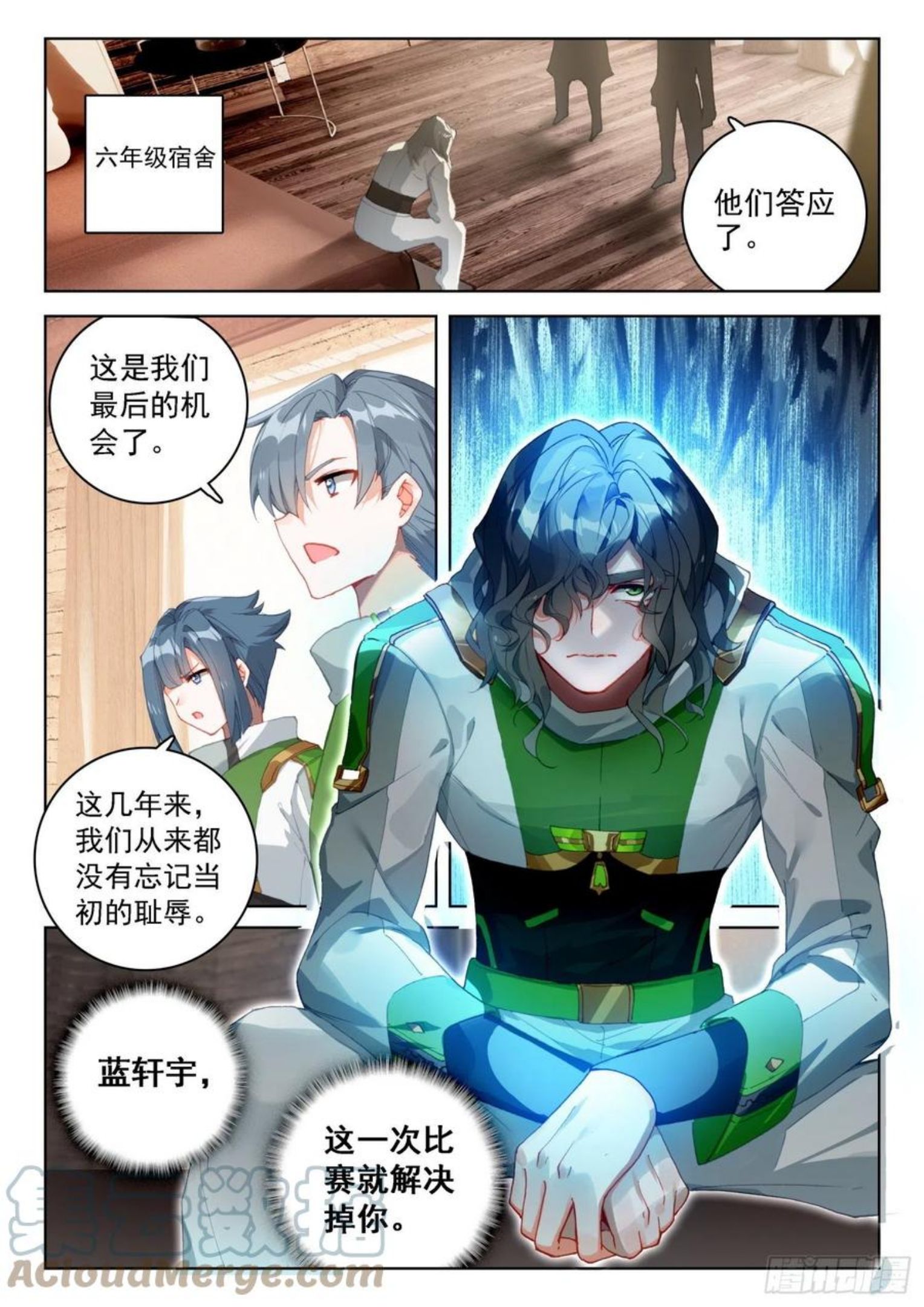 斗罗大陆4终极斗罗漫画免费阅读完整版漫画,史莱克分院17图